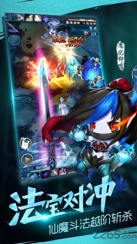 魔天记手游网易版下载,魔天记,仙侠手游,网易手游