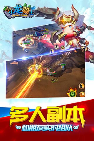 小小龙骑士手游(暂未上线),小小龙骑士,角色扮演手游,rpg手游