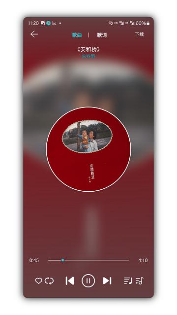 天天畅听最新版本下载,天天畅听,听歌app,音乐app