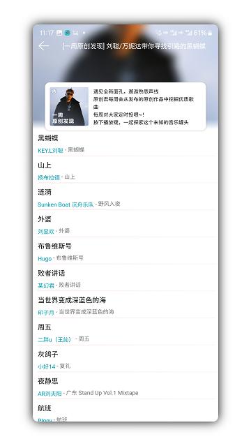 天天畅听最新版本下载,天天畅听,听歌app,音乐app