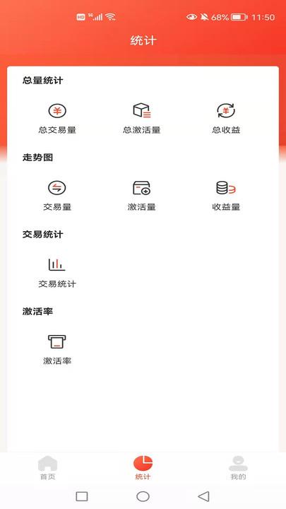 168创客app下载,168创客,店铺管理app