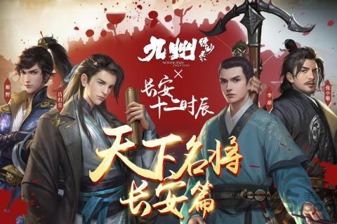 九州缥缈录内测版下载,九州缥缈录,策略手游,竞技手游
