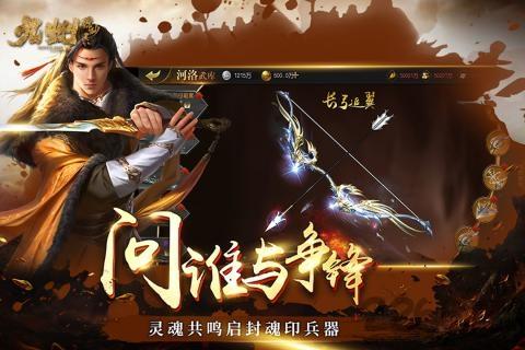九州缥缈录内测版下载,九州缥缈录,策略手游,竞技手游