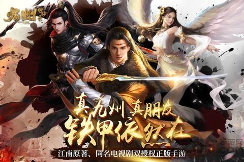 九州缥缈录内测版下载,九州缥缈录,策略手游,竞技手游