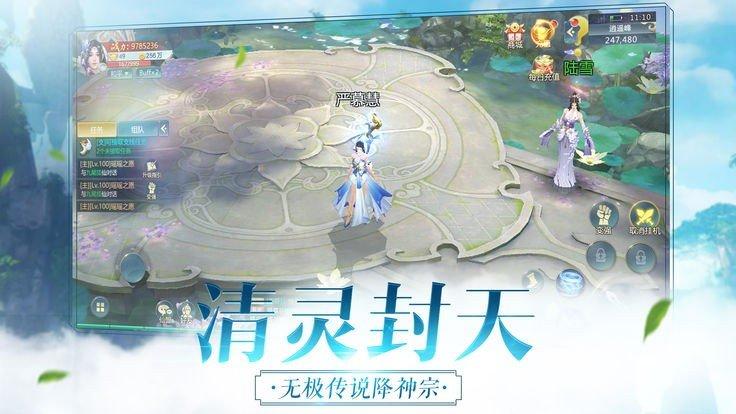 仙途传说国民修仙手游下载,仙途传说国民修仙,仙侠手游,国风手游