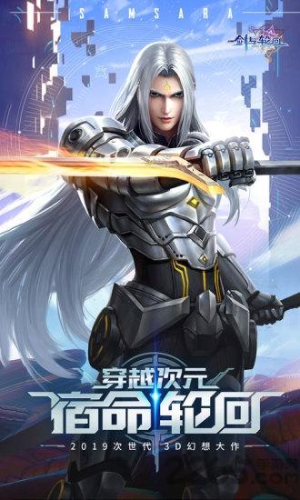剑与轮回oppo客户端下载,竞技手游,冒险手游,oppo手游,剑与轮回