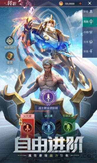 剑与轮回oppo客户端下载,竞技手游,冒险手游,oppo手游,剑与轮回
