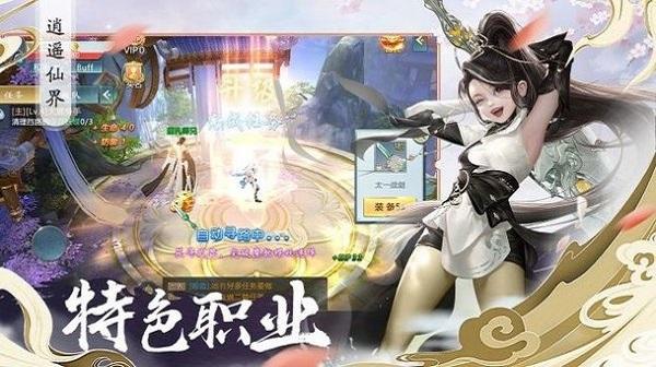 梦仙传手游下载,梦仙传,仙侠手游,玄幻手游