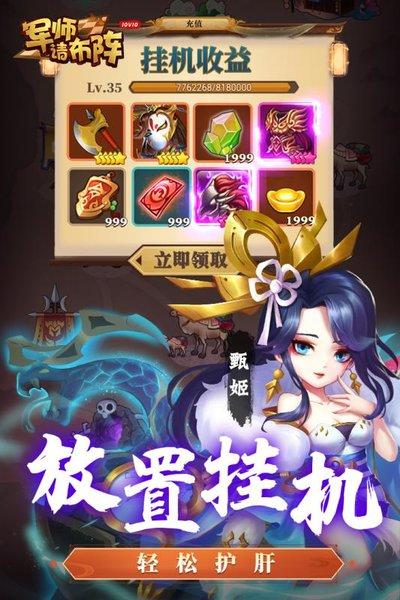军师请布阵电竞版下载,卡牌手游,三国手游,军师请布阵