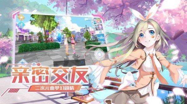 闪亮新星成长记游戏下载,闪亮新星成长记,二次元手游