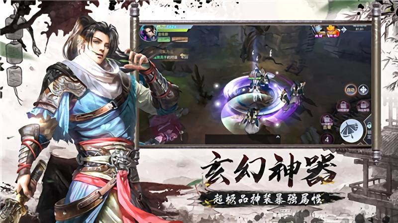 剑起江湖手游下载,剑起江湖,武侠手游,仙侠手游