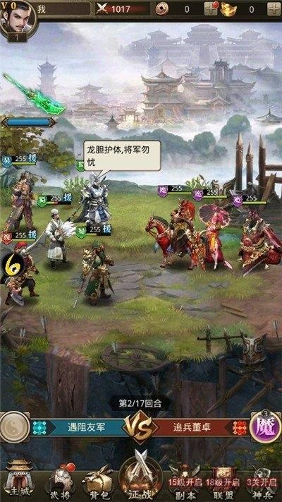 新神魔三国红包版下载,新神魔三国,三国手游,策略手游