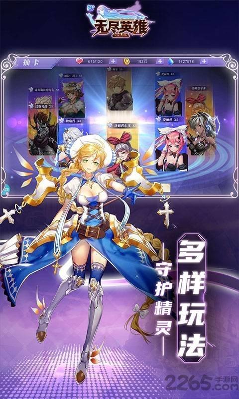 无尽英雄online官方版下载,无尽英雄online,二次元手游,策略手游