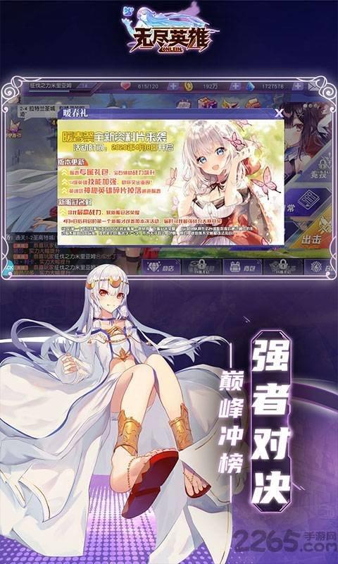 无尽英雄online官方版下载,无尽英雄online,二次元手游,策略手游