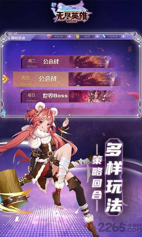 无尽英雄online官方版下载,无尽英雄online,二次元手游,策略手游