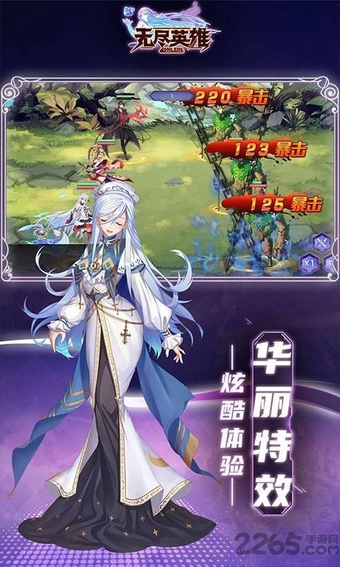 无尽英雄online官方版下载,无尽英雄online,二次元手游,策略手游