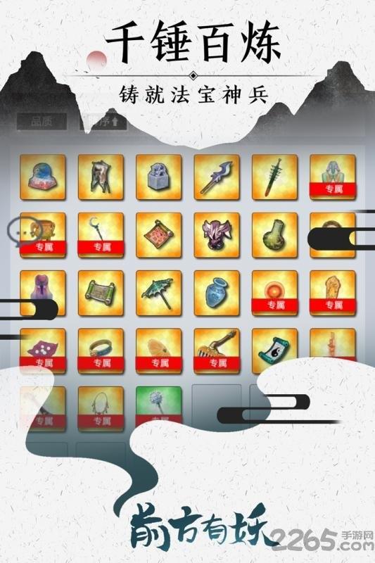 前方有妖单机版下载,前方有妖,修仙手游,策略手游