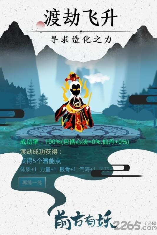 前方有妖单机版下载,前方有妖,修仙手游,策略手游