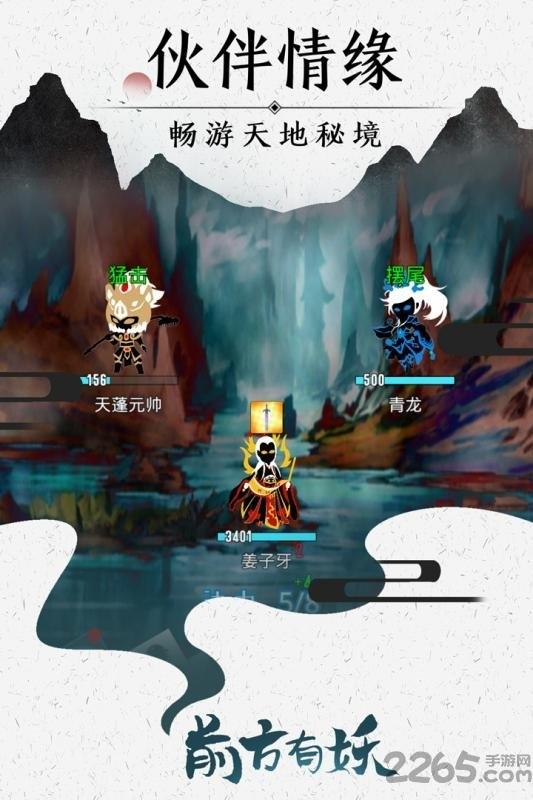 前方有妖单机版下载,前方有妖,修仙手游,策略手游