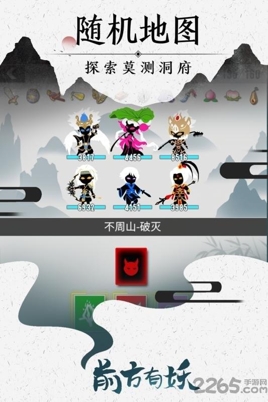 前方有妖单机版下载,前方有妖,修仙手游,策略手游