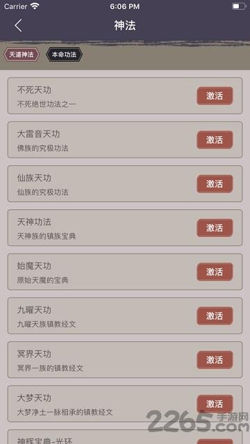 梦幻修仙挂机游戏(暂未上线),梦幻修仙挂机,文字游戏,修仙游戏