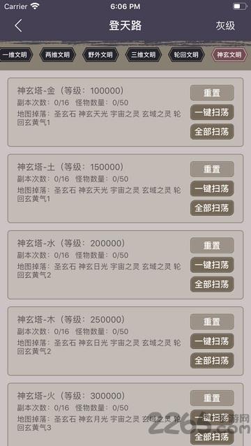梦幻修仙挂机游戏(暂未上线),梦幻修仙挂机,文字游戏,修仙游戏