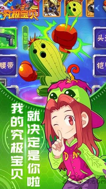 究级宝贝官方版下载,究级宝贝,精灵游戏,手机游戏