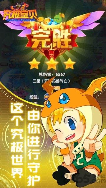 究级宝贝官方版下载,究级宝贝,精灵游戏,手机游戏