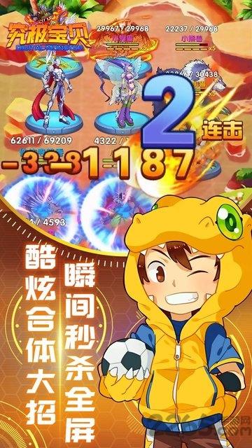 究级宝贝官方版下载,究级宝贝,精灵游戏,手机游戏