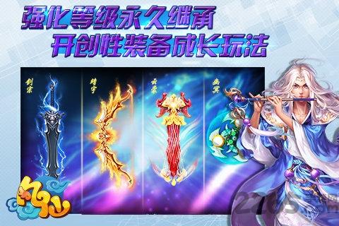 凡仙九游版本下载,凡仙,q版手游,修仙手游,九游手游