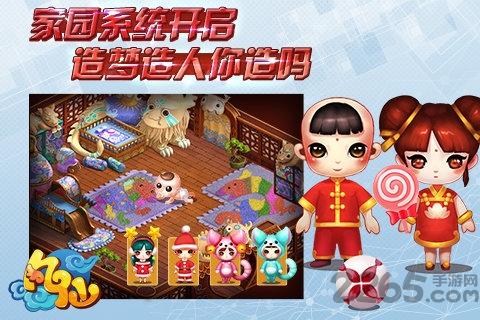 凡仙九游版本下载,凡仙,q版手游,修仙手游,九游手游