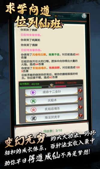 真武修仙纪官方版下载,真武修仙纪,修仙手游,战斗手游