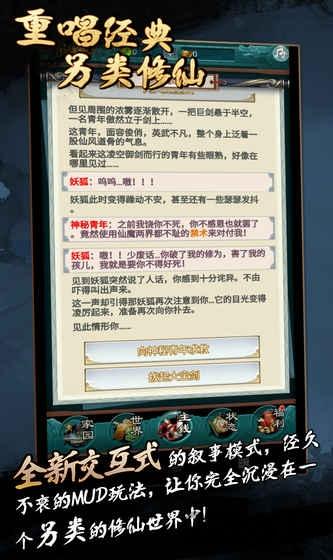 真武修仙纪官方版下载,真武修仙纪,修仙手游,战斗手游