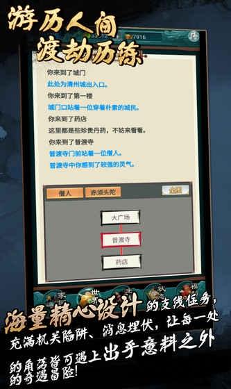 真武修仙纪官方版下载,真武修仙纪,修仙手游,战斗手游