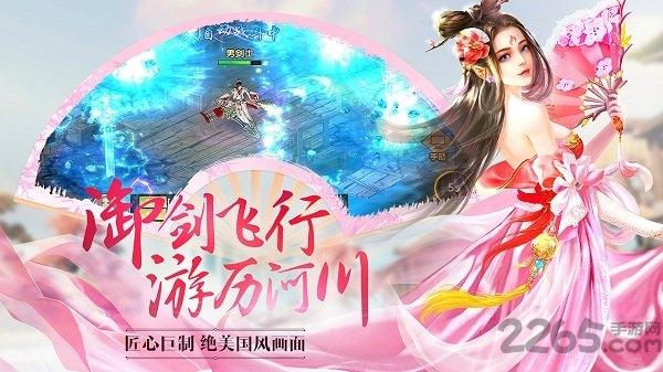 御剑擎空手游官方版下载,御剑擎空,仙侠手游,pk手游