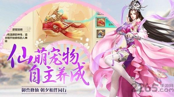 御剑擎空手游官方版下载,御剑擎空,仙侠手游,pk手游