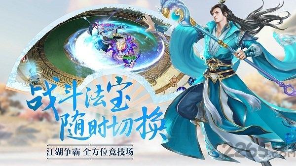 御剑擎空手游官方版下载,御剑擎空,仙侠手游,pk手游