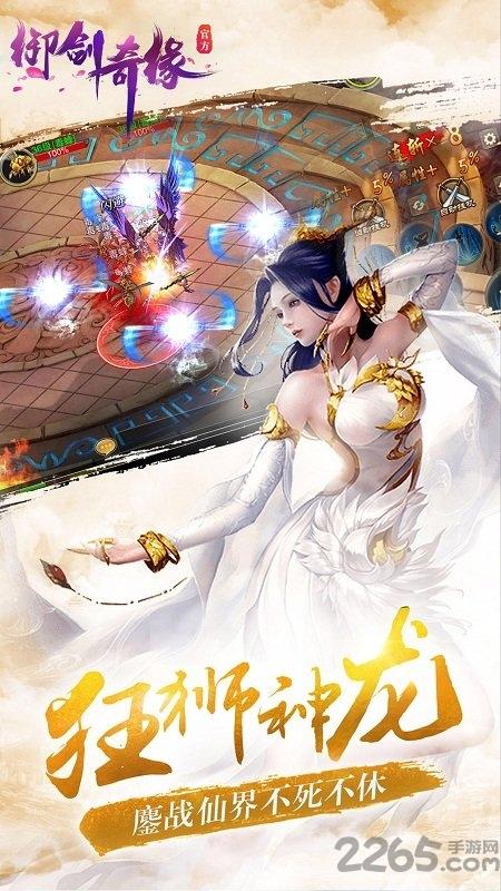 手游御剑奇缘微信版本下载,御剑奇缘,修仙手游,腾讯手游