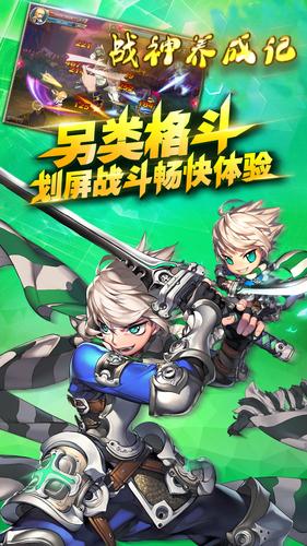 gm版战神养成记无限金币破解版下载,战神养成记,格斗手游,动漫手游,对战手游