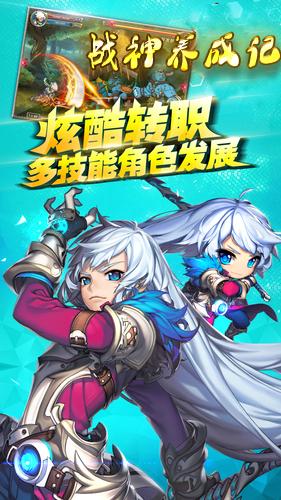 gm版战神养成记无限金币破解版下载,战神养成记,格斗手游,动漫手游,对战手游