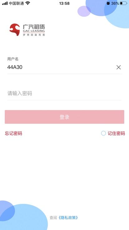 小羊车uat官方版下载,小羊车uat,租车管理app,办公app