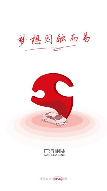 小羊车uat官方版下载,小羊车uat,租车管理app,办公app