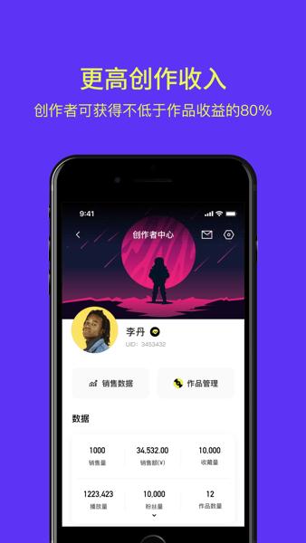 wom音乐平台下载,音乐app,wom音乐