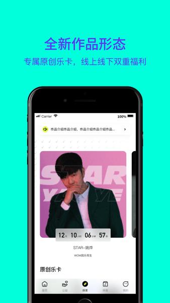 wom音乐平台下载,音乐app,wom音乐