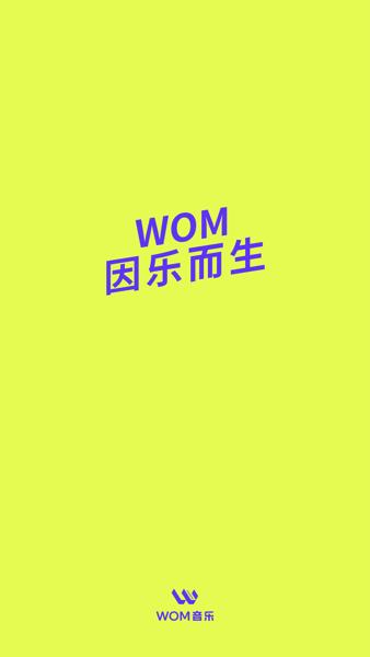 wom音乐平台下载,音乐app,wom音乐