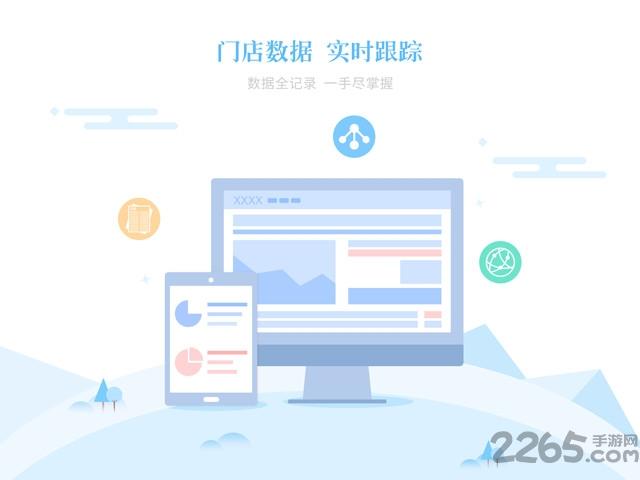 金行掌柜app下载,金行掌柜,办公app