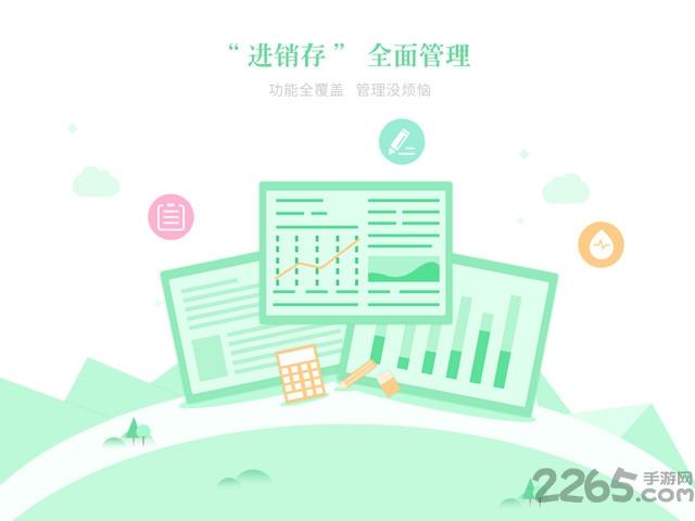 金行掌柜app下载,金行掌柜,办公app