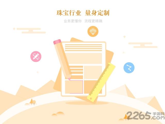 金行掌柜app下载,金行掌柜,办公app