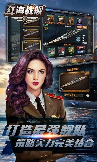 红海战舰手游下载,红海战舰,军事手游,海战手游