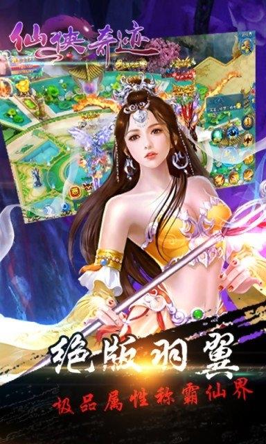 仙侠奇迹内购破解版下载,仙侠奇迹,仙侠手游
